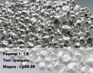 Серебро 
